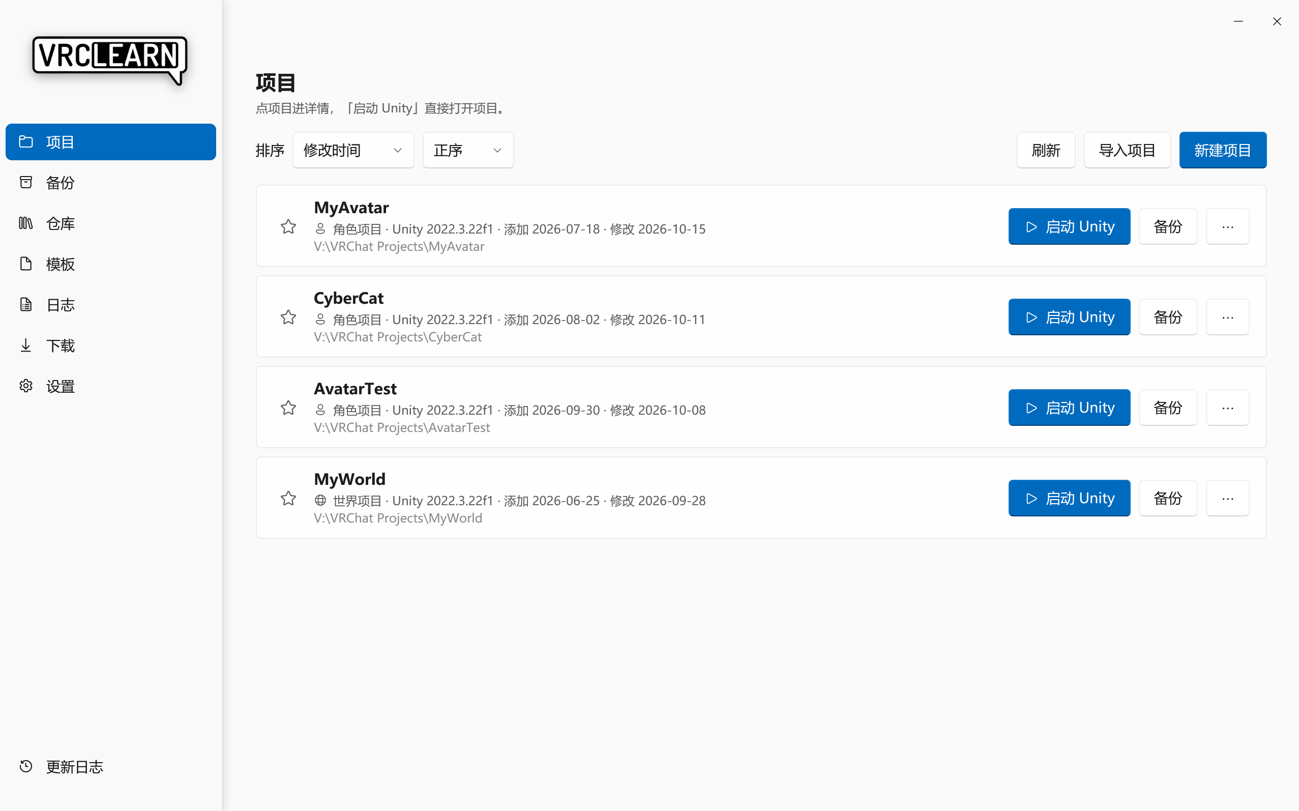 VRCLearn Launcher 的项目页，列出四个工程及其 Unity 版本与改动时间