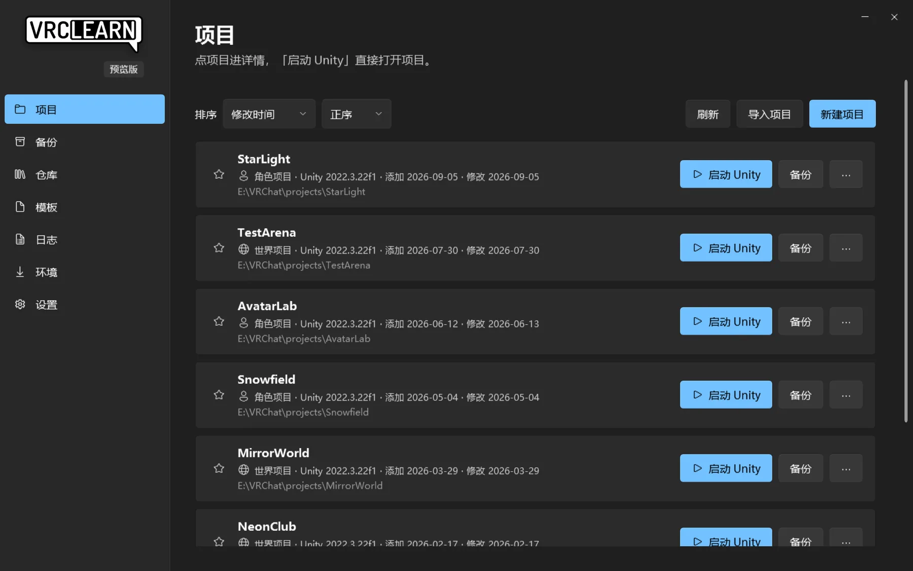 VRCLearn Launcher 的项目页，列出多个角色与世界工程及它们的 Unity 版本